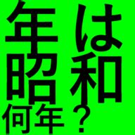 1979 年|1979年は昭和何年？ 今年は令和何年？